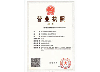 四川橋梁維修加固營(yíng)業(yè)執(zhí)照